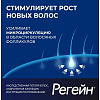 Купить Регейн 5% 60 мл пена для наружного применения