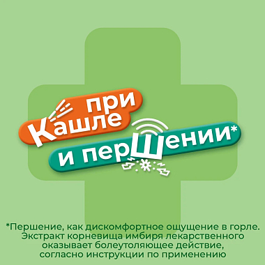 Купить Доктор Мом 20 шт пастилки ананас