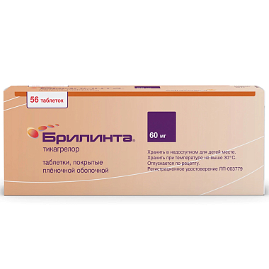 Купить Брилинта 60 мг 56 шт таблетки покрытые пленочной оболочкой