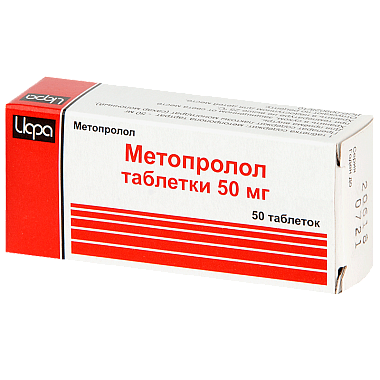 Купить Метопролол таб 50мг №50