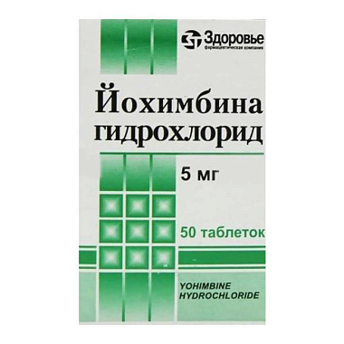 Купить Йохимбина гидрохлорид 5 мг 50 шт таблетки