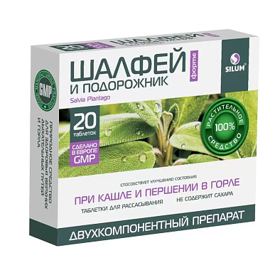Купить Шалфей Форте + Подорожник Силум 20 шт таблетки для рассасывания