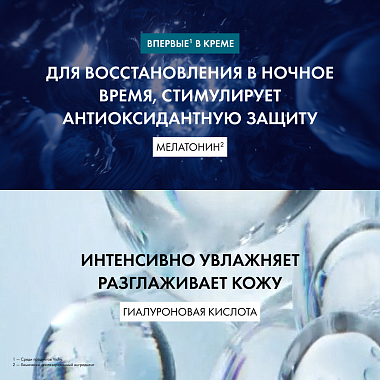 Купить Vichy Mineral 89 50 мл крем ночной увлажняющий восстанавливающий