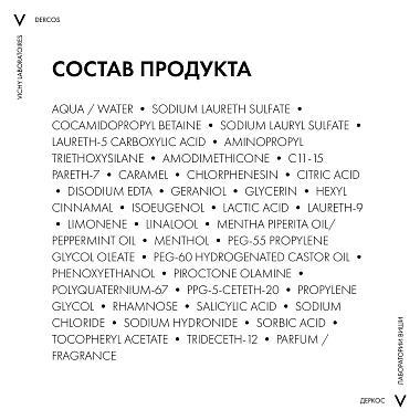 Купить Vichy Dercos Densi-Solutions 250 мл шампунь уплотняющий