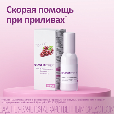 Купить Феминаспрей 50 мл спрей флакон с дозатором