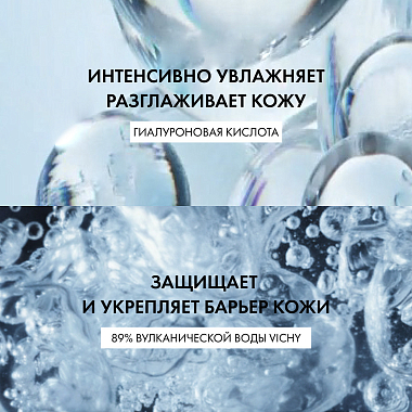 Купить Vichy Mineral 89 30 мл гель-сыворотка увлажняющая для лица