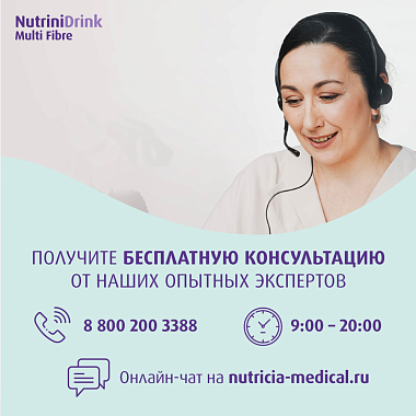Купить Нутридринк 200 мл смесь жидкая высококалорийная с пищевыми волокнами для детей от 1 года нейтральный вкус