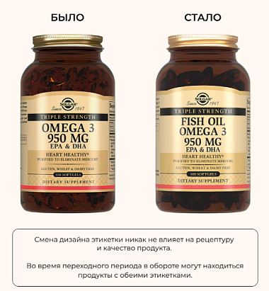 Купить Solgar Тройная омега-3 950 мг ЭПК и ДГК 100 шт капсулы