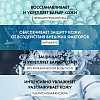 Купить Vichy Mineral 89 30 мл сыворотка-концентрат восстанавливающая