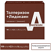 Купить Толперизон+Лидокаин 100 мг/мл+2.5 мг/мл 1 мл 5 шт раствор для внутривенного и внутримышечного введения