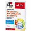 Купить Доппельгерц Актив Витамины для больных диабетом 60 шт таблетки