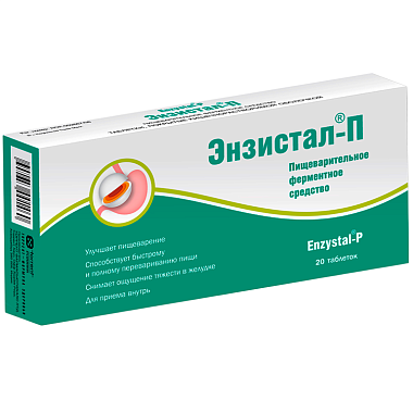 Купить Энзистал-П 20 шт таблетки покрытые кишечнорастворимой оболочкой