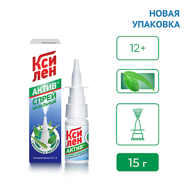 Купить Ксилен Актив 0,1% 15 мл спрей назальный