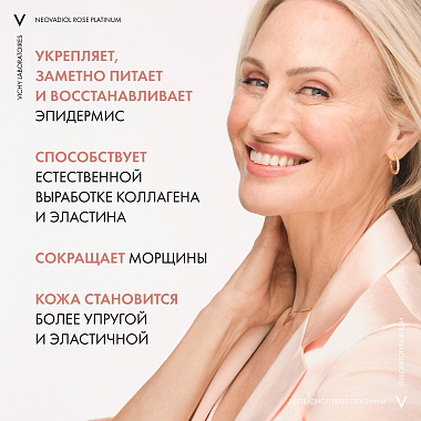 Купить Vichy Neovadiol Rose Platinium 50 мл крем ночной