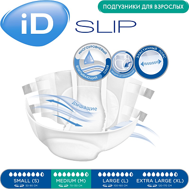 Купить iD Slip Super 30 шт подгузники для взрослых размер M (70-130 см)