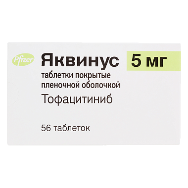 Купить Яквинус 5 мг 56 шт таблетки покрытые пленочной оболочкой