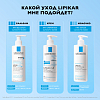 Купить La Roche-Posay Lipikar AP+М 400 мл крем 