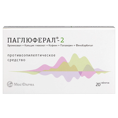 Купить Паглюферал-2 20 шт таблетки