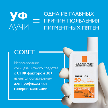 Купить La Roche-Posay Niacinamide 10 30 мл сыворотка против всех видов пигментации концентрированная