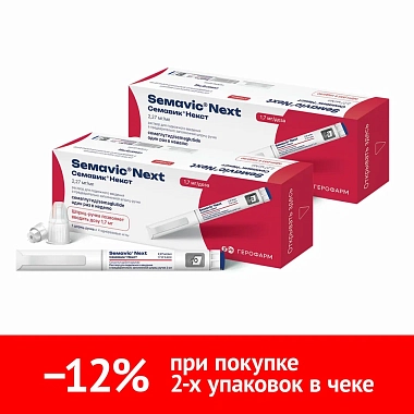 Купить Набор 2 уп. Семавик Некст 1,7 мг/мл 3 мл 1 шт раствор для подкожного введения шприц-ручка
