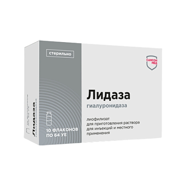 Купить Лидаза 1280 МЕ (64 УЕ) 10 шт лиофилизат для приготовления раствора для инъекций и местного применения флакон