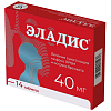 Купить Эладис 40 мг 14 шт таблетки покрытые пленочной оболочкой