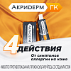 Купить Акридерм ГК 30 г крем для наружного применения