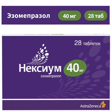 Купить Нексиум 40 мг 28 шт таблетки покрытые оболочкой