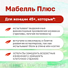 Купить Мабелль Плюс 90 шт таблетки
