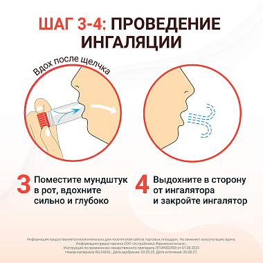 Купить Симбикорт Турбухалер 80 мкг + 4,5 мкг 60 доз порошок для ингаляций дозированный