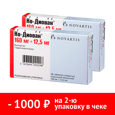 Купить Набор 2 уп. Ко-Диован 160 мг + 12,5 мг 28 шт таб