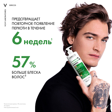 Купить Vichy Dercos DS 390 мл шампунь-уход против перхоти интенсивный увлажняющий 2 в 1