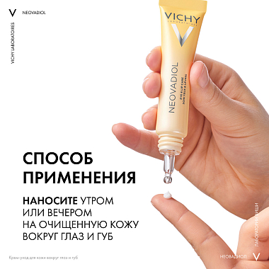 Купить Vichy Neovadiol Multi-Corrective 15 мл крем-уход для области вокруг глаз и губ в период менопаузы
