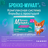 Купить Бронхо-Мунал П 3,5 мг 30 шт капсулы