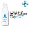 Купить La Roche-Posay Toleriane Ultra Dermallergo крем д/кожи глаз 20мл