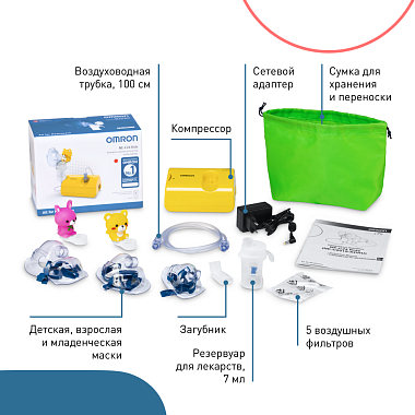 Купить Omron NE-C24 KIDS ингалятор компрессорный