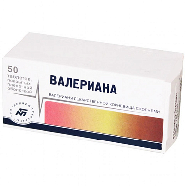 Купить Валериана 200 мг 50 шт таблетки покрытые оболочкой