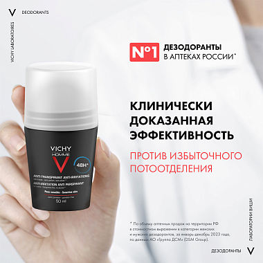 Купить Vichy Homme 50 мл дезодорант-антиперсперант для чувствительной кожи 48 ч