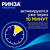 Купить Ринза 20 шт таблетки
