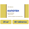 Купить Капотен 25 мг 40 шт таблетки