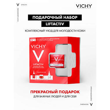 Купить Vichy Liftactiv Collagen набор 50 мл крем + 15 мл крем ночной + 5 мл сыворотка + 10 мл сыворотка-филлер