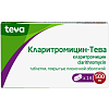 Купить Кларитромицин-Тева 500 мг 14 шт таблетки покрытые пленочной оболочкой