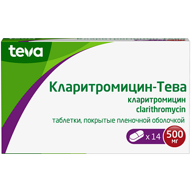 Купить Кларитромицин-Тева 500 мг 14 шт таблетки покрытые пленочной оболочкой
