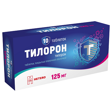 Купить Тилорон 125 мг 10 шт таблетки покрытые пленочной оболочкой