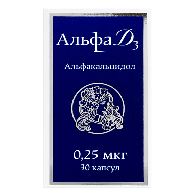 Купить Альфа Д3 0,25 мкг 30 шт капсулы