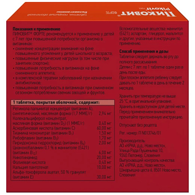 Купить Пиковит Форте 7+ 30 шт таблетки покрытые оболочкой