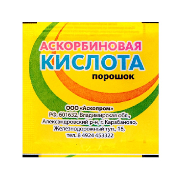Купить Аскорбиновая Кислота Аскопром 2,5 г 10 шт порошок для внутреннего применения