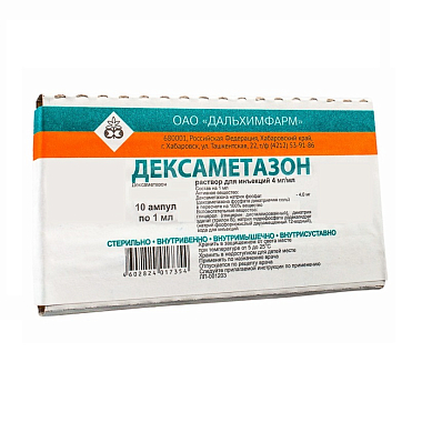 Купить Дексаметазон 4 мг/мл 1 мл 10 шт раствор для инъекций