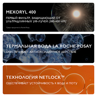 Купить La Roche-Posay Anthelios Uvmune SPF 50+ 50 мл флюид для лица