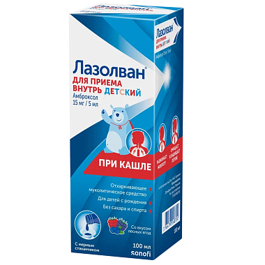 Купить Лазолван 15 мг/5 мл 100 мл сироп